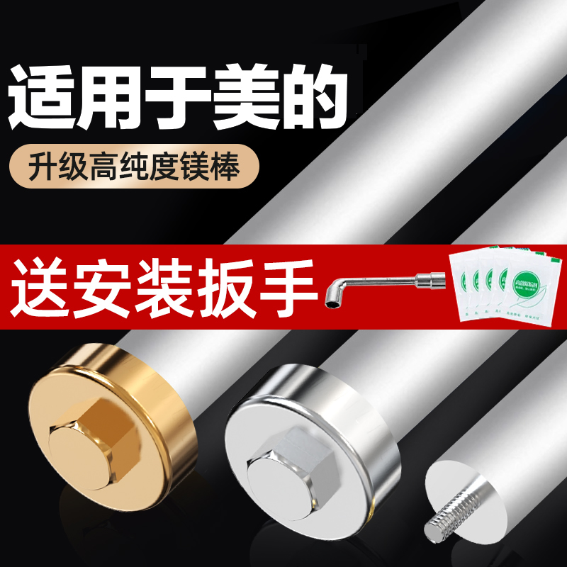 贝石适用美的电热水器镁棒40/50/60/80L升排污水垢牺牲阳极棒配件
