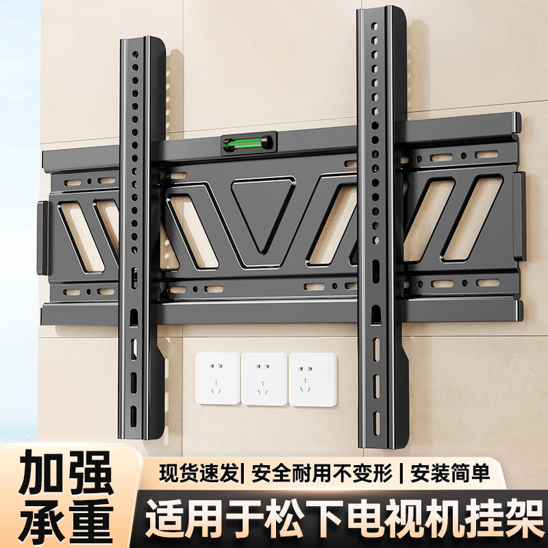 贝石电视机支架适用于松下电视55/65/75/85/98/100英寸壁挂支架子