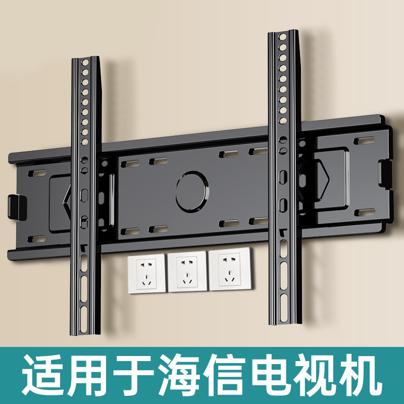 贝石适用于海信电视机挂架墙壁挂支架43/55/65/75/85英寸超薄架子