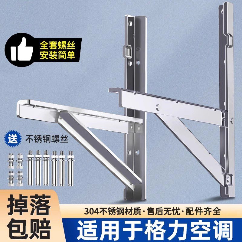 贝石正品适用于格力空调外机支架