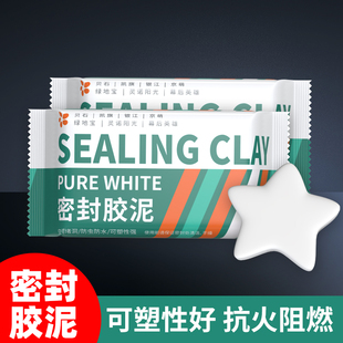 密封胶泥空调孔堵洞口填充下水道防霉防水防虫返臭堵塞橡皮泥封口