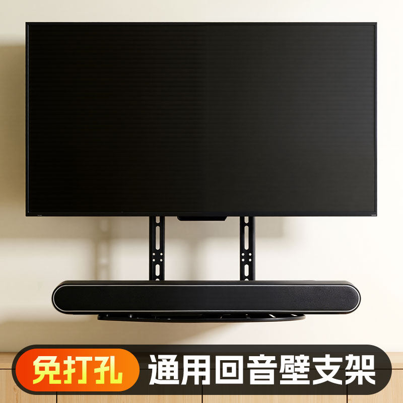 贝石回音壁音响支架家庭影院适用于纽曼bose漫步者等壁挂下挂