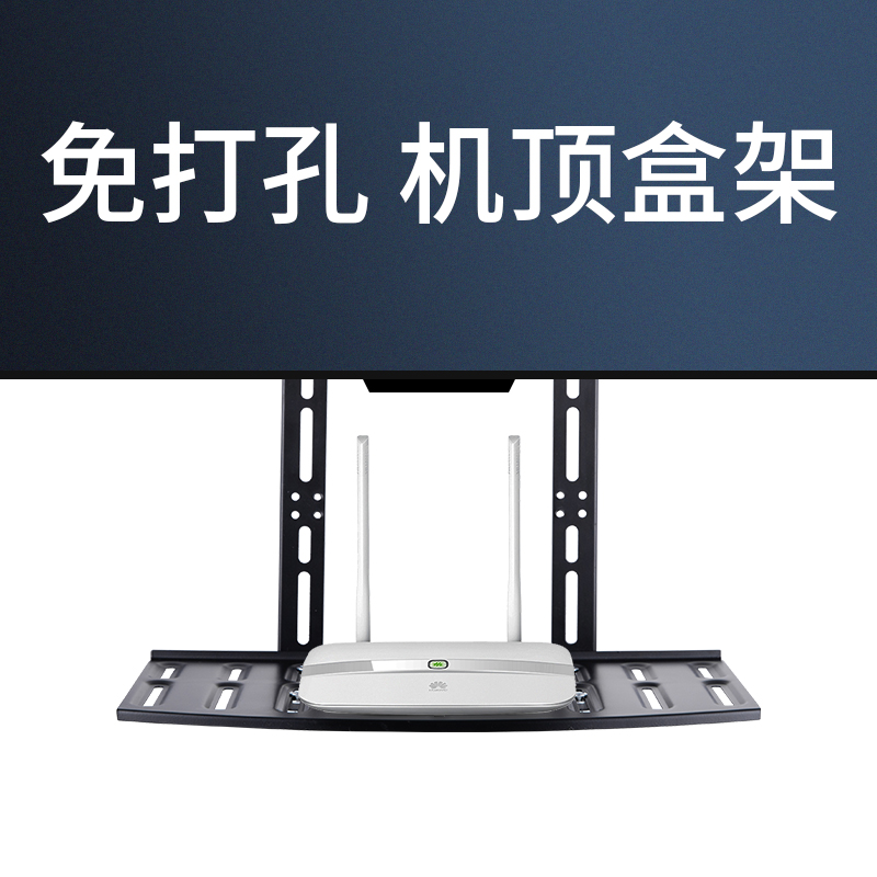 电视机顶盒显示器屏幕置物架路由器收纳盒架子免打孔挂架WIFI支架