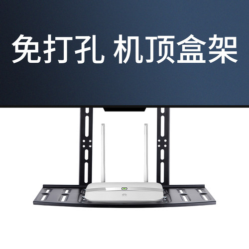 电视屏幕免打孔wifi路由器收纳盒