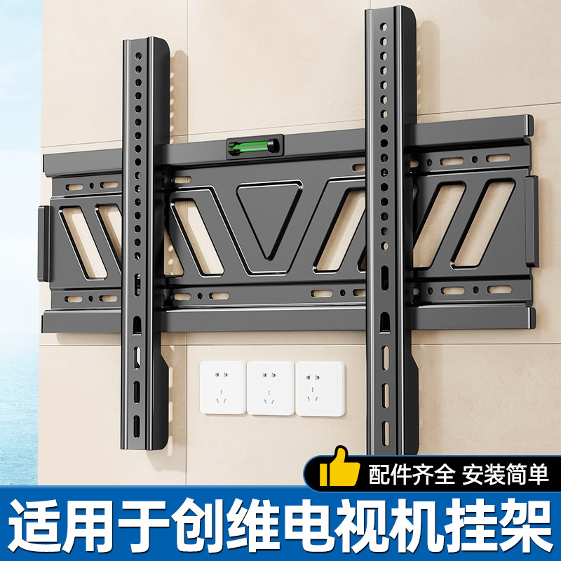 贝石适用于创维电视机挂架支架壁挂55/65/75/85/98/100英寸挂墙架