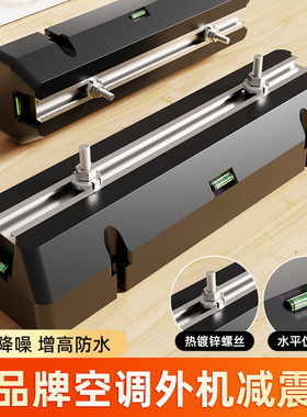 空调外机减震垫降噪隔音支架加厚橡胶底座静音防震消音垫脚垫托架