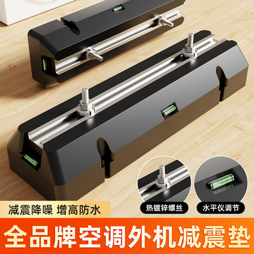 贝石空调外机减震降噪加厚垫