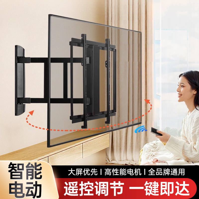 贝石通用智能遥控电动电视机挂架伸缩旋转超薄折叠支架75/85英寸