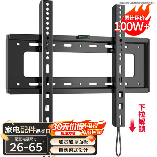 通用电视机挂架子壁挂墙支架