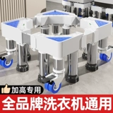 Универсальный кронштейн для стирки, барабан, коврик, поворотные колеса