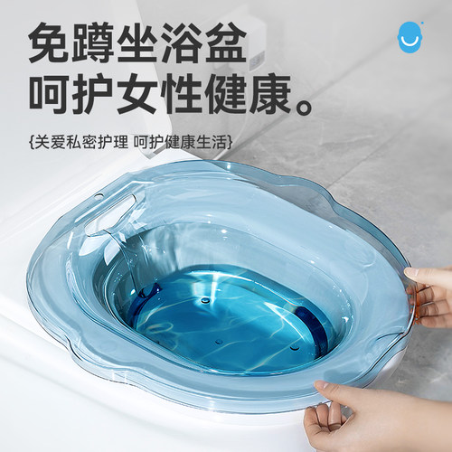 贝石坐浴盆女士专用放在马桶上的免蹲痔疮熏蒸洗屁股盆老年护理盆