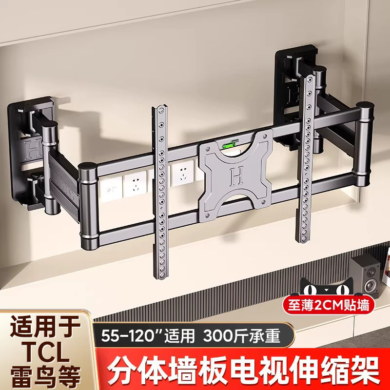贝石适用于TCL雷鸟等电视伸缩挂架超薄内嵌旋转支架75/86/98寸