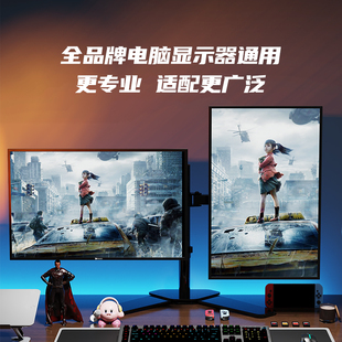 双萤幕显示器支架免打孔桌面台式电脑荧幕增高架显示屏旋转升降底