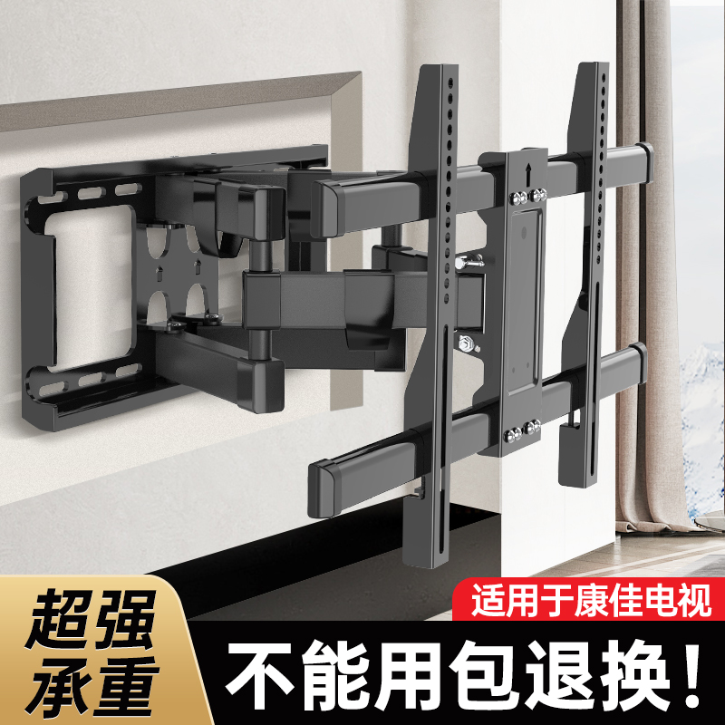 贝石适用于康佳电视机挂架伸缩旋转支架壁挂墙可移动架子6575英寸
