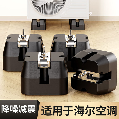 贝石正品适用海尔空调外机减震垫