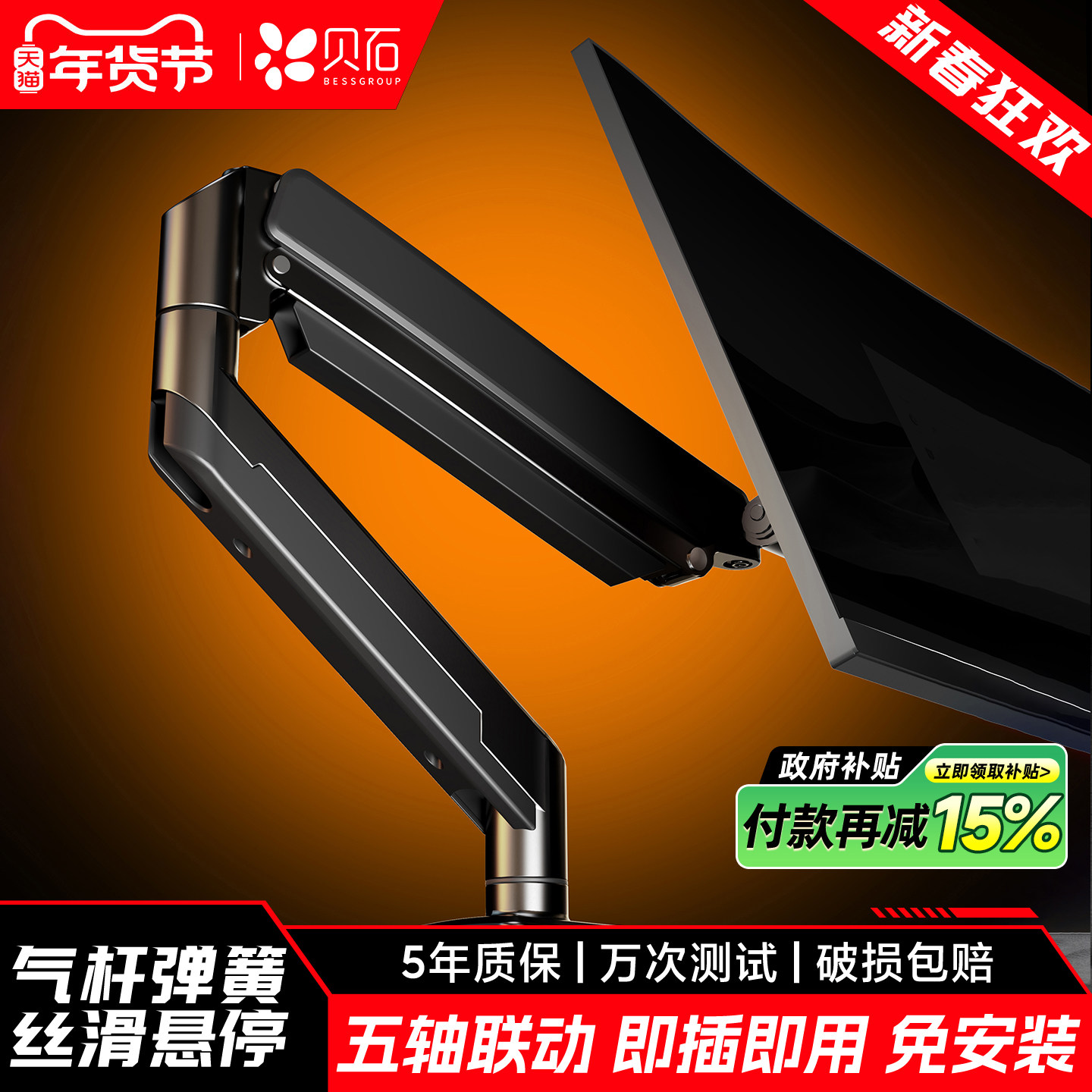 贝石AGKey-M1显示器支架机械臂电脑显示屏幕增高架悬臂vesa孔底座