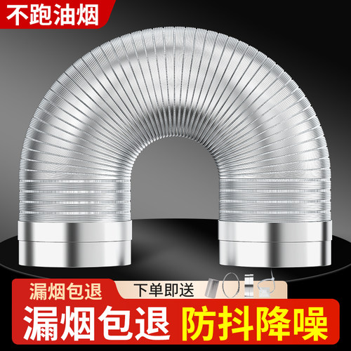 厨房家用通用型烟灶排烟管