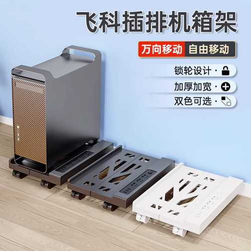 【全品牌通用】电脑主机箱托架