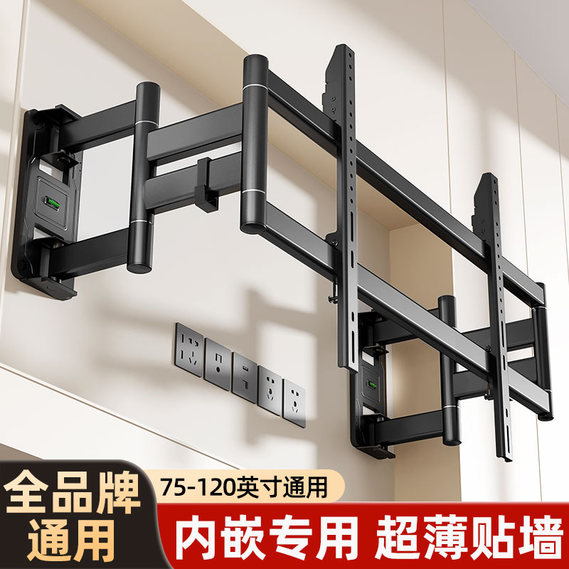 大屏电视伸缩旋转支架75/85英寸