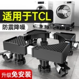 贝石 Подходит для стиральной машины для стиральной машины подвижный шкив. Увеличение высоты пульсатора барабан