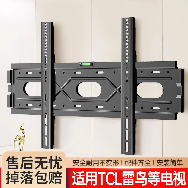 贝石适用TCL雷鸟等电视机壁挂支架55/65/70/75/85/100寸挂墙支架