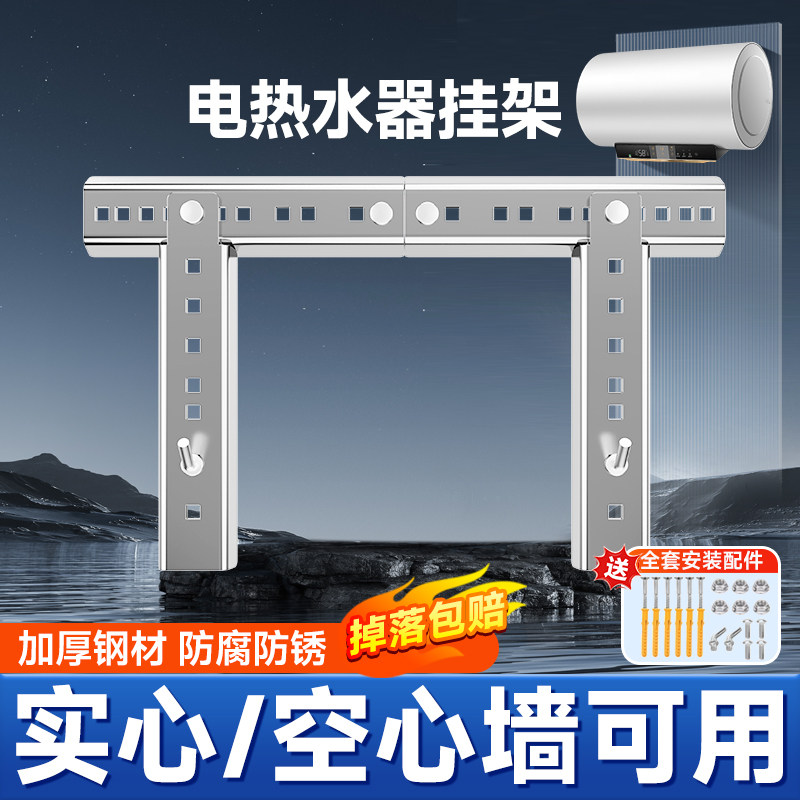 承重支架不锈钢加厚空心墙挂架扁圆桶隐形挂钩专用托架配件
