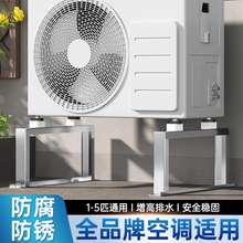 不锈钢空调外机支架加厚落地架垫高底座1.5/2/3P防腐防锈缓震架子