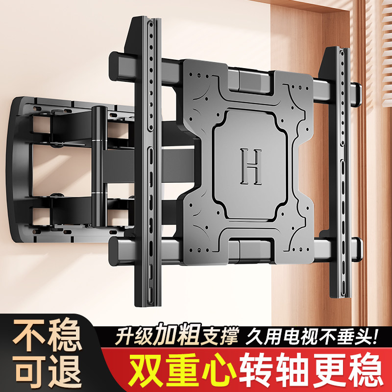 贝石电视机伸缩挂架可折叠旋转支架75/85英寸适用于创维海信TCL等