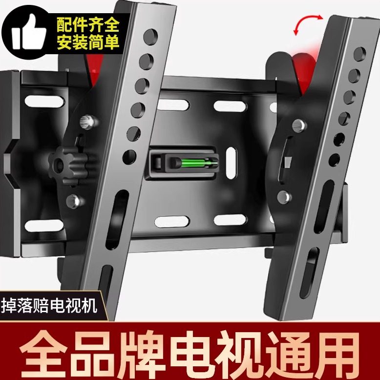 贝石通用电视机挂架适用于海信索尼创维等32/55/65英寸壁挂墙支架