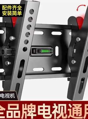 通用电视机挂架适用于海信索尼tcl创维等55/65/75英寸壁挂墙支架