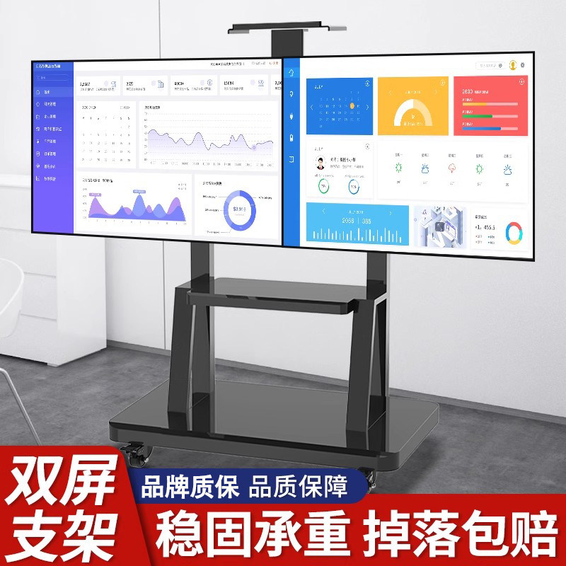 商用双屏电视机支架可移动推车一体机落地式教学显示屏挂架通用