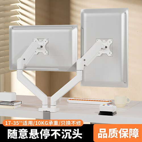 贝石显示器支架机械臂双屏二合一