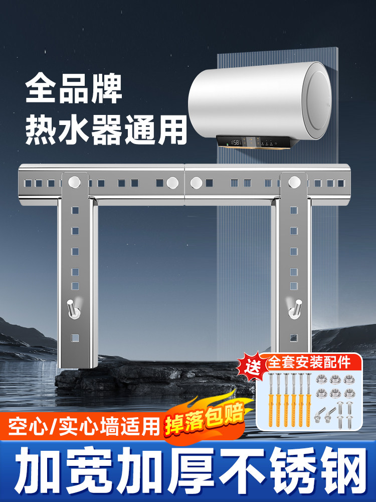 热水器承重支架不锈钢加厚空心壁架扁平桶隐形挂钩专用支架配件