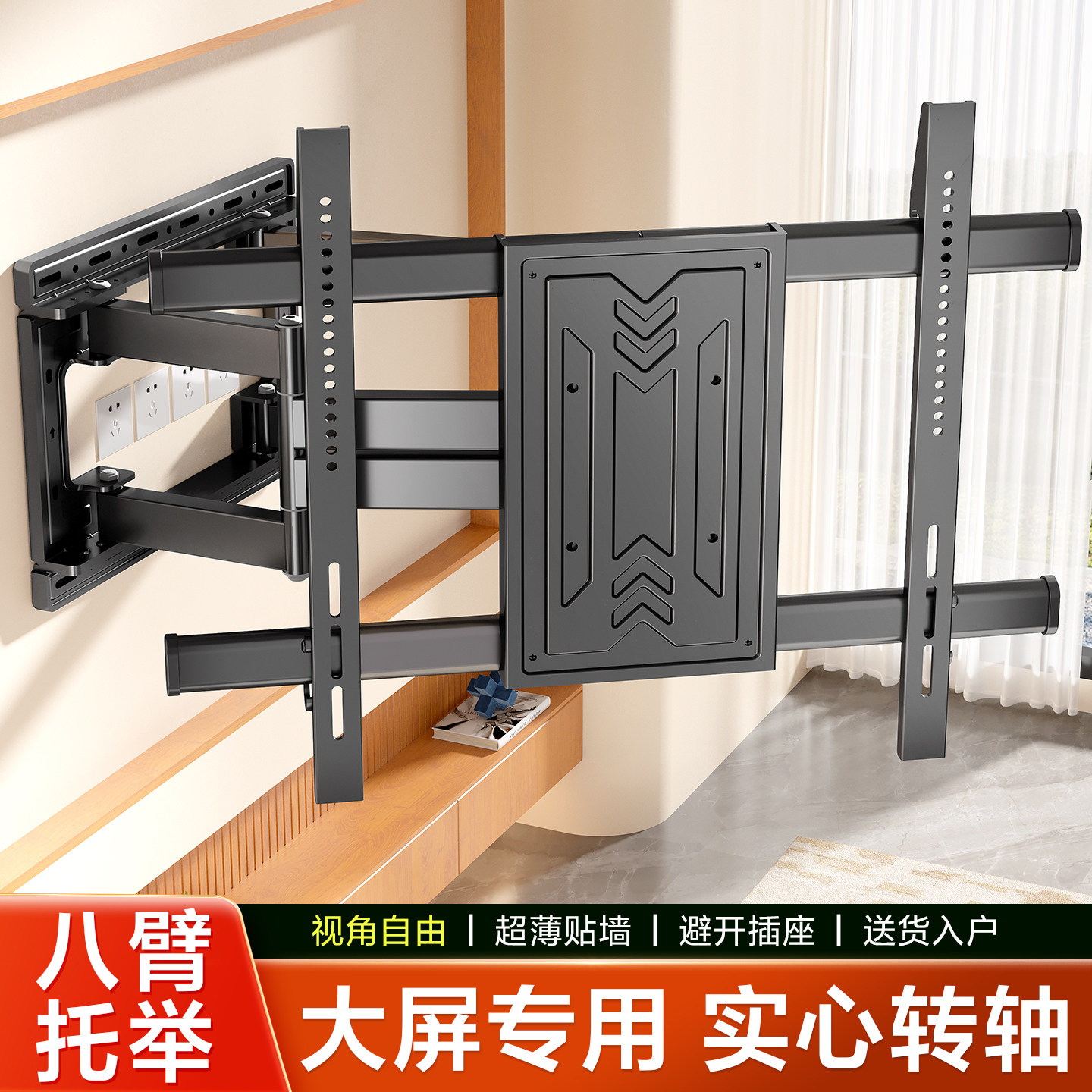 贝石电视机伸缩旋转支架八臂实心超薄内嵌墙壁挂架75/85英寸通用