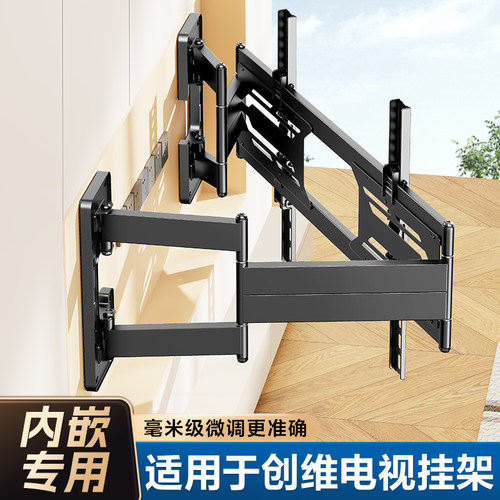 贝石适用于创维电视机超薄伸缩挂架65/75/85/98英寸折叠旋转支架