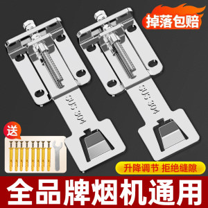 吸抽油烟机升降挂钩调节伸缩挂板加厚支架适用于华帝方太老板等