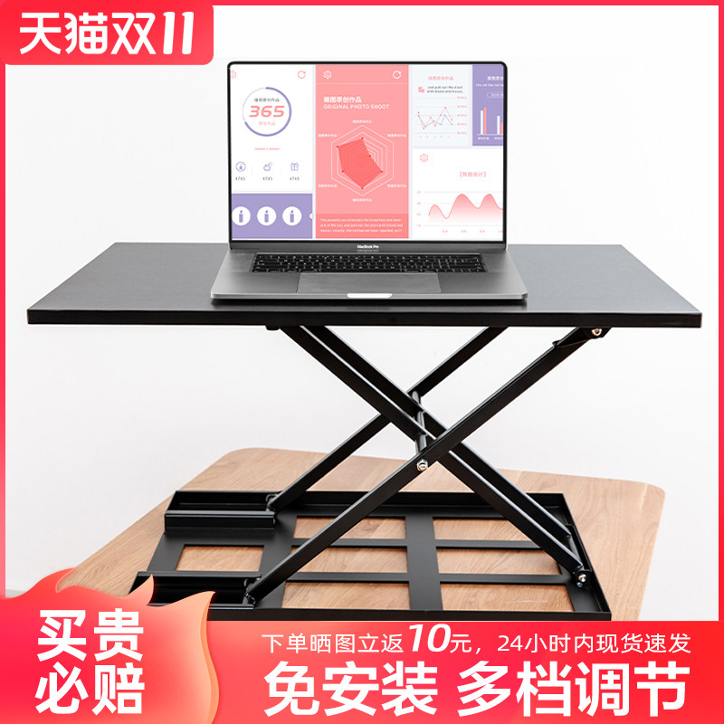 台式升降桌站立式办公电脑桌可折叠笔记本显示器桌上桌移动工作台