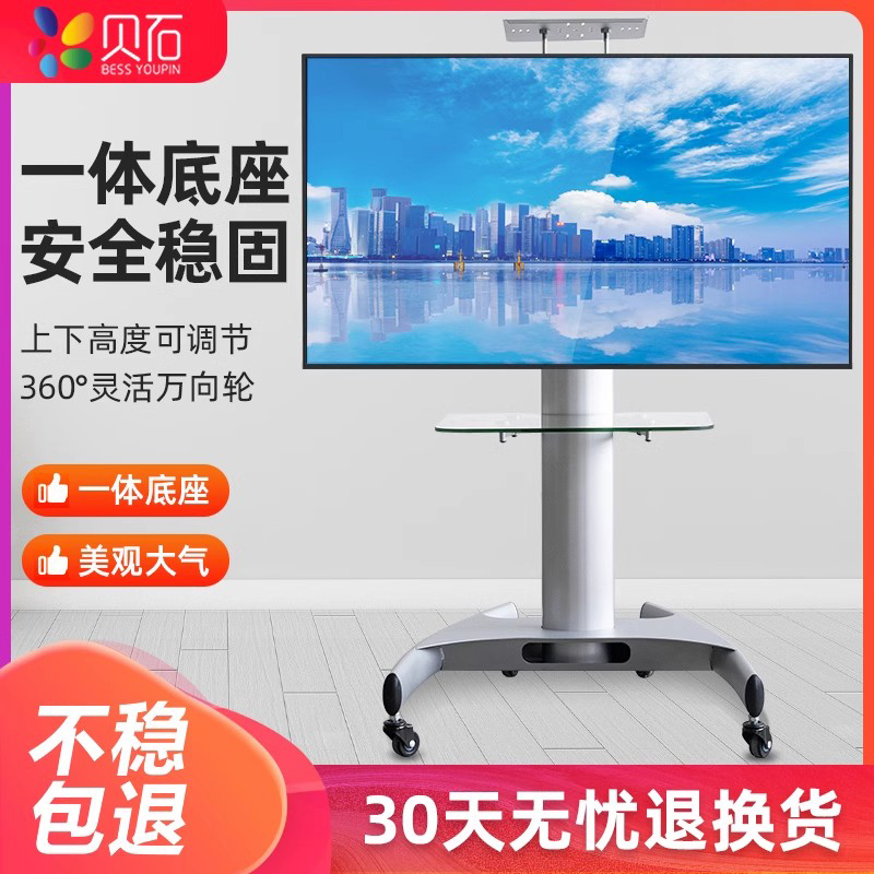 液晶电视机支架子适用TCL创维海信等32 5565寸落地式挂架移动推车