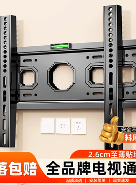 贝石通用电视机挂架墙壁支架适用于海信创维TCL等55挂墙超薄架子