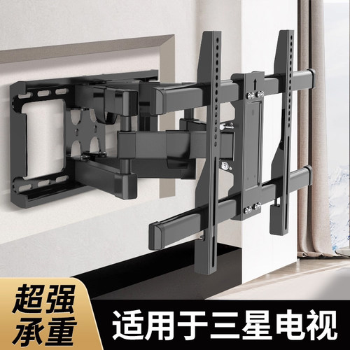 贝石正品适用于三星电视伸缩挂架