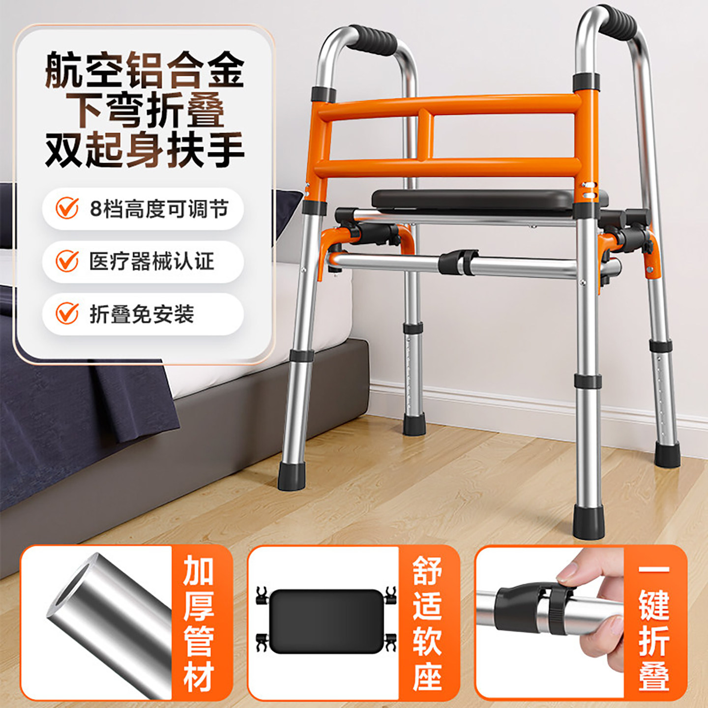 贝石助行器老人专用正品下肢腿无力行走可坐腿脚不便康复训练拐杖