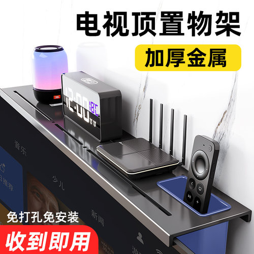 贝石免打孔壁挂电视顶盒收纳架