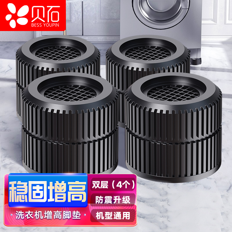 海尔洗衣机底座脚垫架加高通用