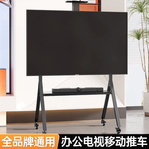 贝石电视移动支架落地一体机带轮会议室推车通用85/100英寸挂架