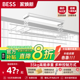 电动晒衣架遥控智能烘乾家用阳台升降凉衣架自动晾晒杆机小爱语音