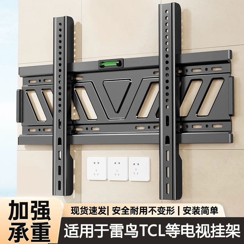 贝石适用于雷鸟TCL等电视机挂架壁挂墙支架55/65/75/85寸加厚架子