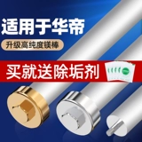 贝石 Подходит для ватти электрический водонагреватель магниевый стержень 40/50/60 л литр сева