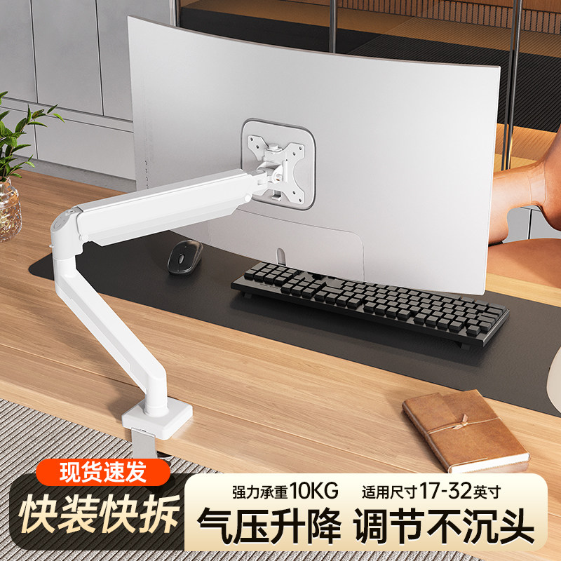 显示器机械臂支架电脑桌面旋转屏幕可升降底座免打孔双屏台式托架