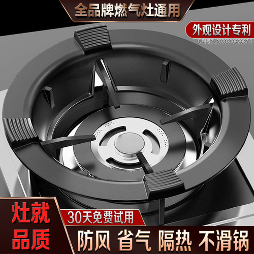 贝石煤气灶支架聚火防风不滑锅
