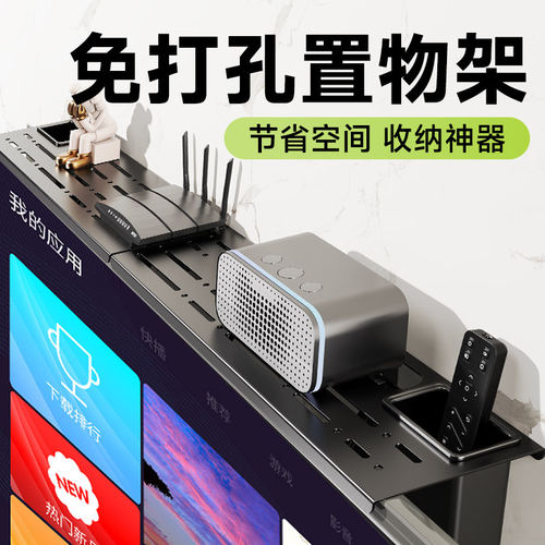贝石免打孔冷轧钢路由器收纳架